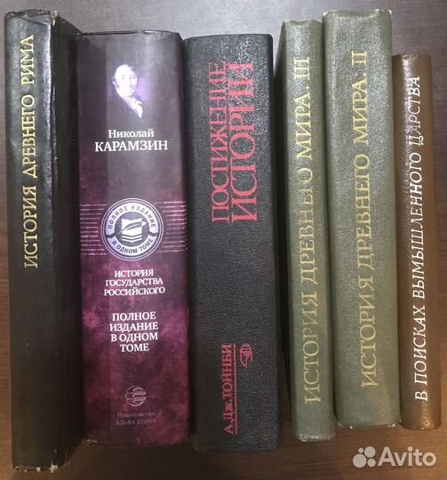 Гумилев Л.Н. Тойнби Дж., Карамзин Н. Кузищин В.И