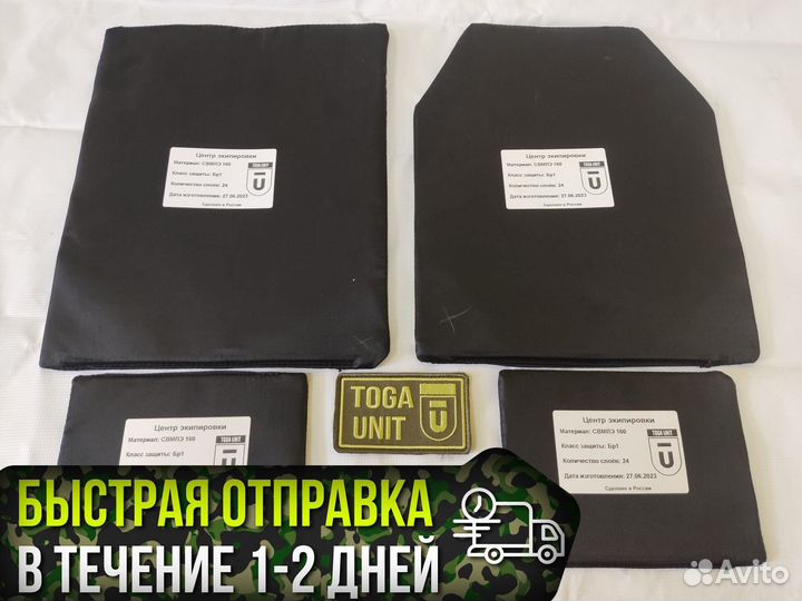 Комплект баллистики в разгрузку Yakeda (якеда)