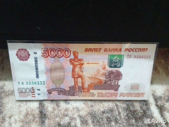 Купюры с красивыми номерами 3330333