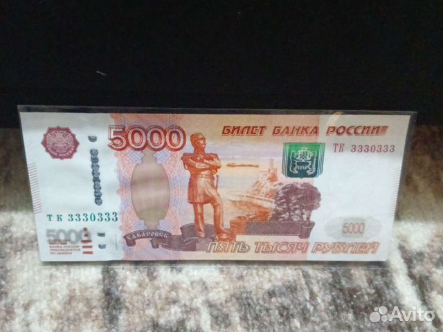 Купюры с красивыми номерами 3330333