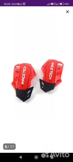 Защита рук на мотоцикл