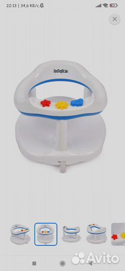 Стульчик для купания