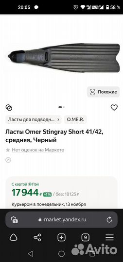 Гидрокостюм для подводной охоты 7мм