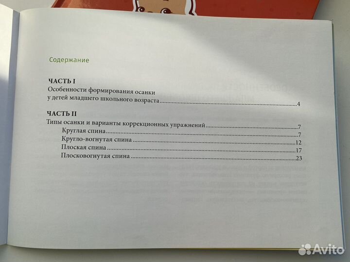 Галина Лупандина-Болотова сидеть ползать ходить