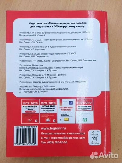 Русский язык. огэ