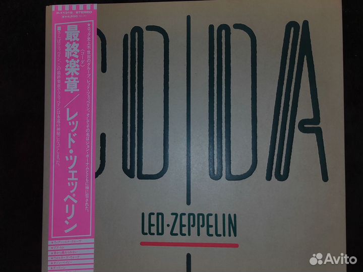 LED zeppelin