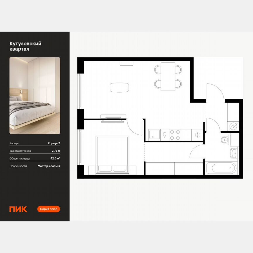 1-к. квартира, 42,6 м², 23/23 эт.