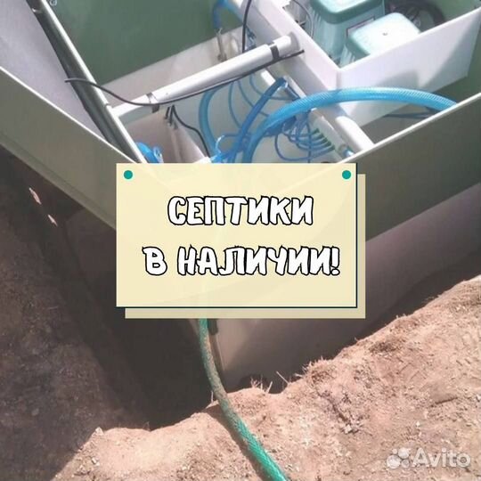 Септик под ключ