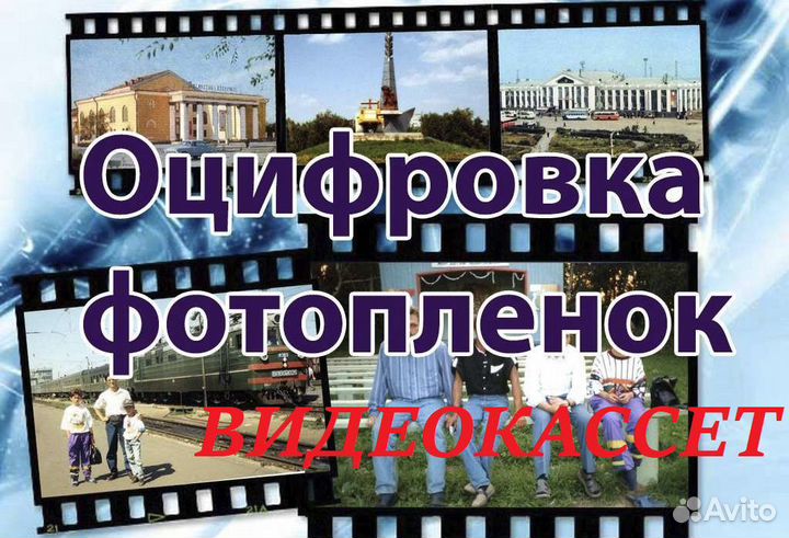 Проявка ч/б и цветных фотоплëнок ECN2. Оцифровка