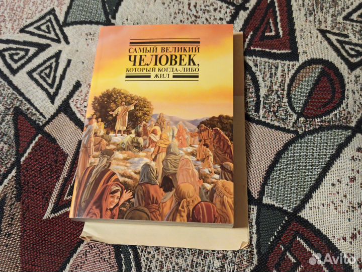 Самый великий человек, который когда либо жил