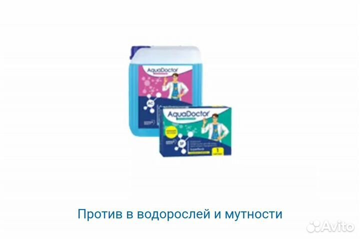 Коагулянт для бассейна