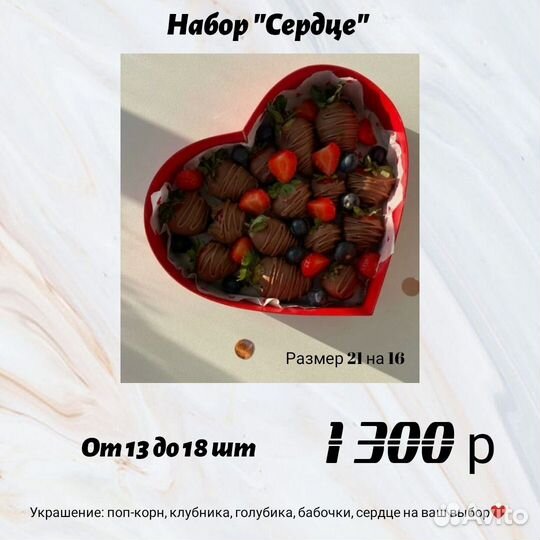 Сладости