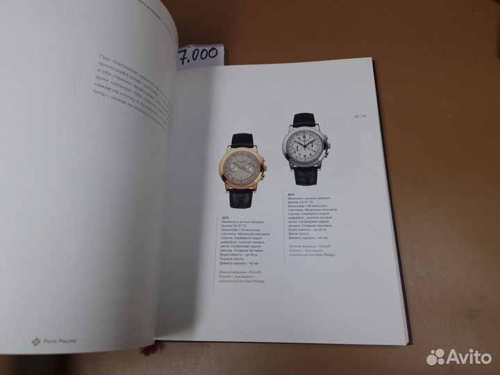 Patek philippe geneve