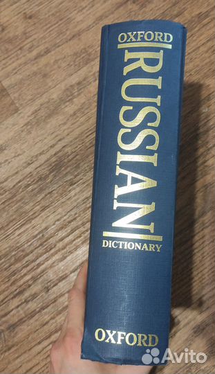 Оксфордский словарь