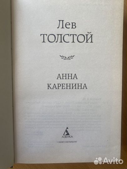 Книга Л.Толстой 