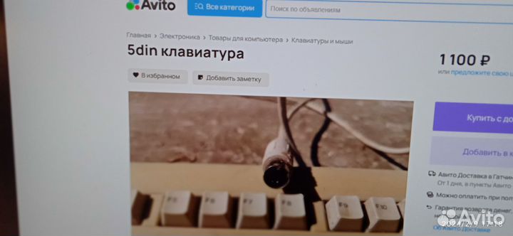 Клавиатура из 90 годов
