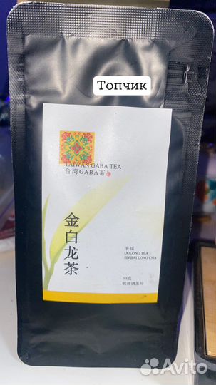 Габа Алишань,Пуэр,Китайский чай,Смола