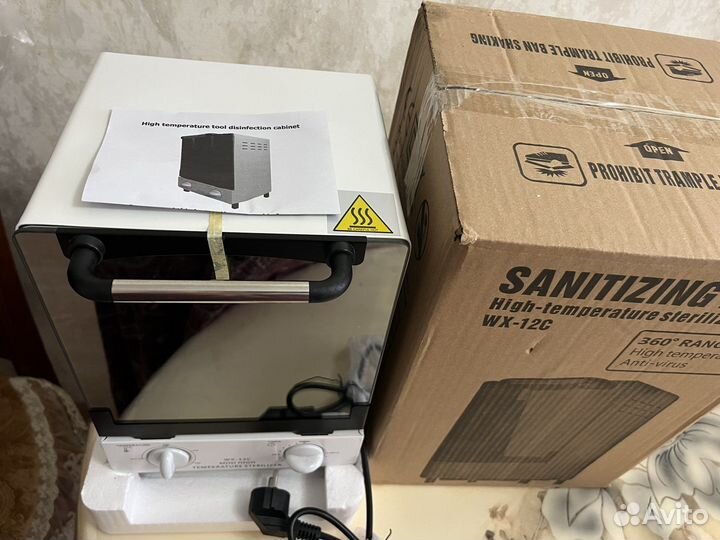 Стерилизатор для маникюрных инструментов