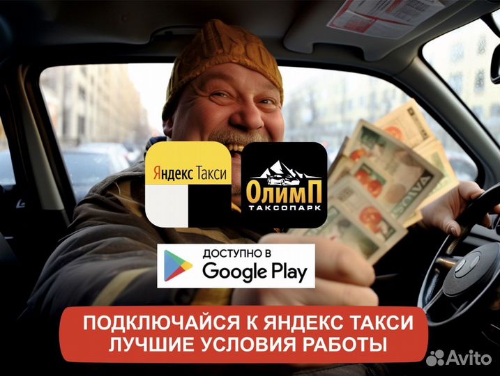 Водитель с личным авто