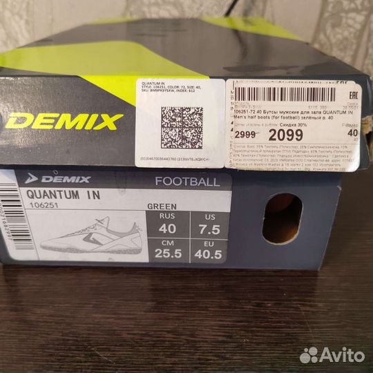 Футбольные бутсы