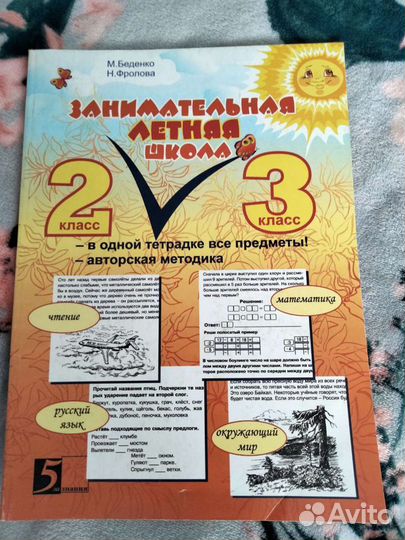 Пособие для школьников