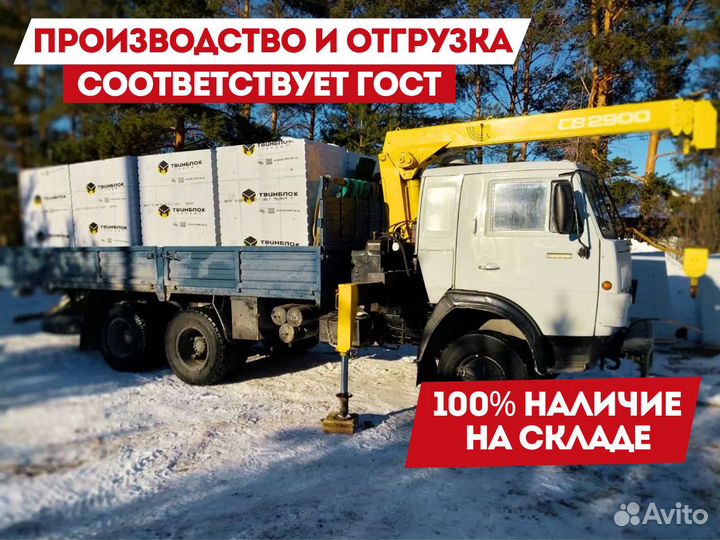 Газоблок Твинблок Отгрузка в день обращения