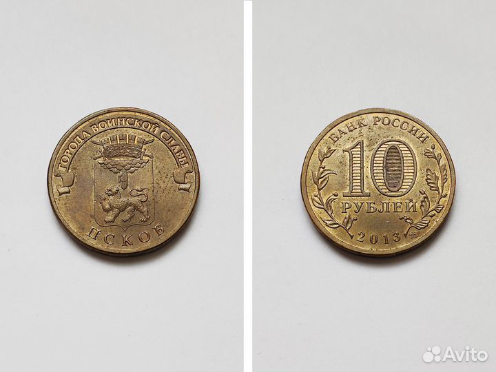 Юбилейные монеты 10 рублей \ П-Х