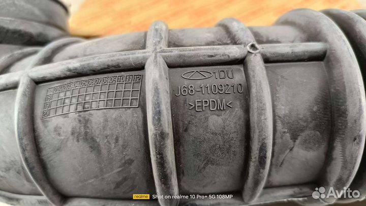 Патрубок воздушного фильтра Chery Tiggo 4 1,5