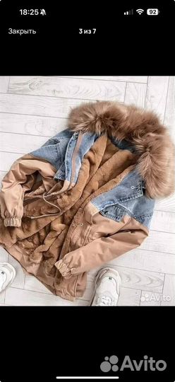 Куртка женская