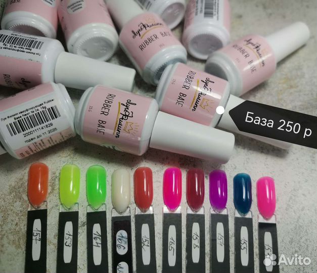 База и топ для гель лака