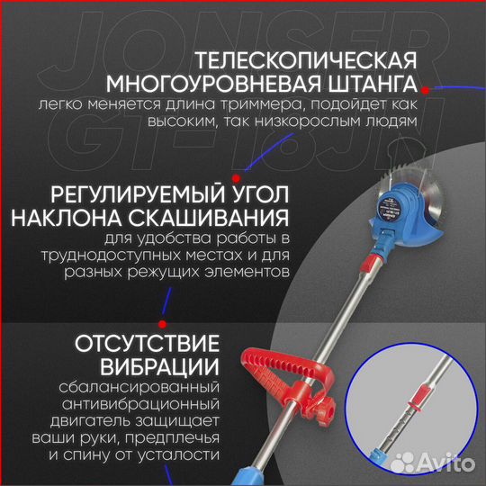 Триммер Аккумуляторный jonser 18 V