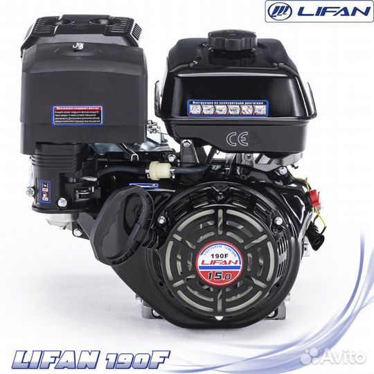 Двигатель бензиновый Lifan 190F