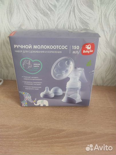 Молокоотсос ручной baby go