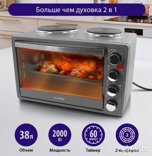 Духовка электрическая