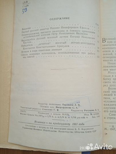 Залуцкий Г. В., Выдающиеся летчики