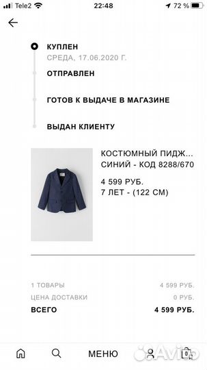 Брючный костюм zara