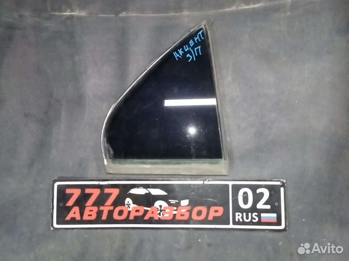 Стекло глухое задней правой двери Hyundai Accent