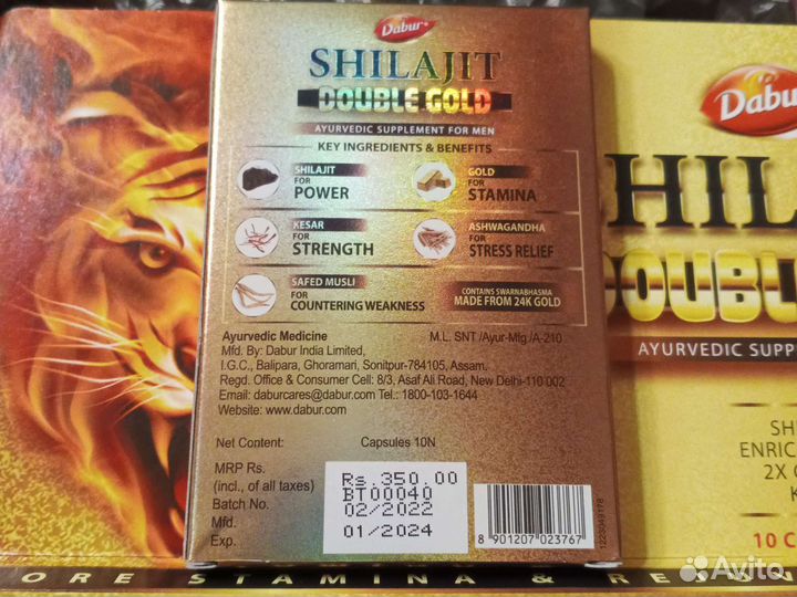 Мумиë индийское для мужчин