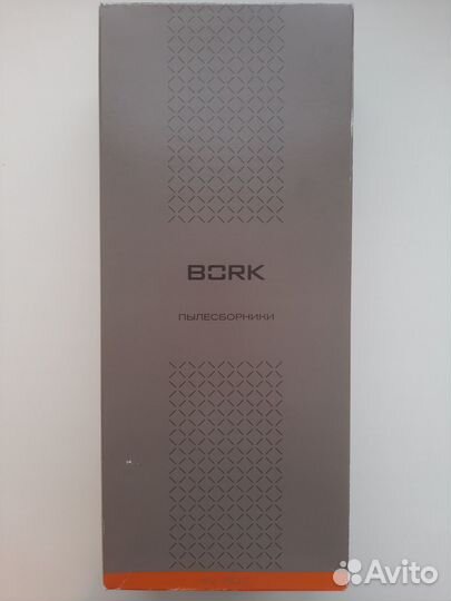 Пылесборники для пылесоса Bork