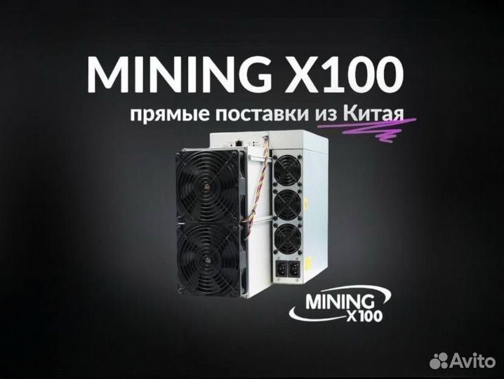 Asic Antminer x5 (в наличии)