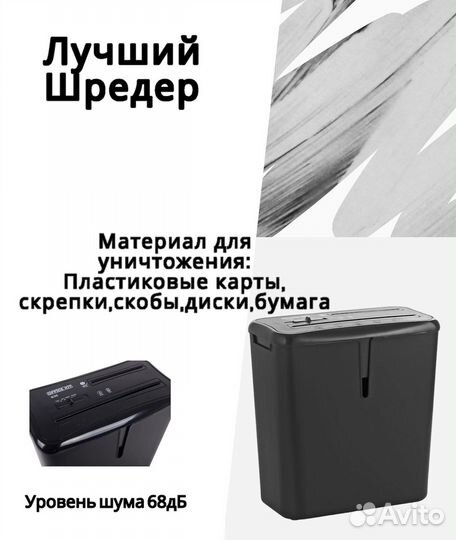Шредер