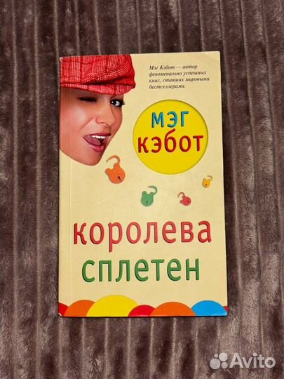 Книги про любовь для девочек