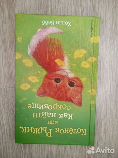 Книги Холли вебб