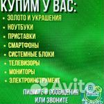 Золотая цепь