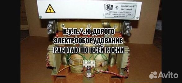 Контакторы кв, квт, кт