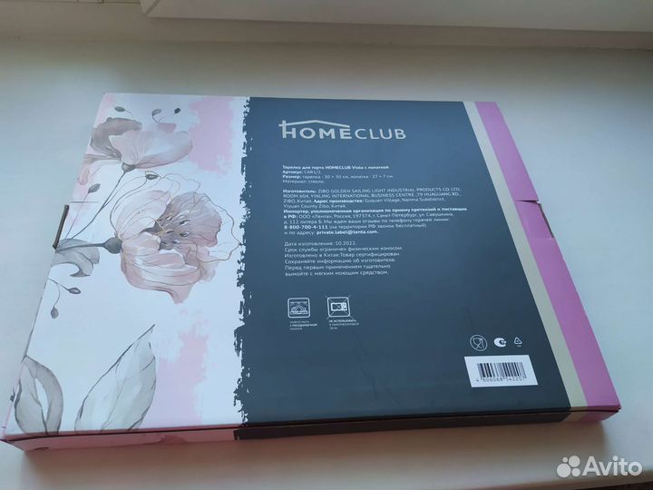 Тарелка для торта