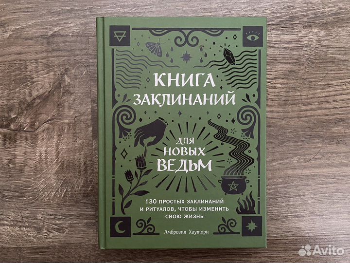 Книги эзотерика психология