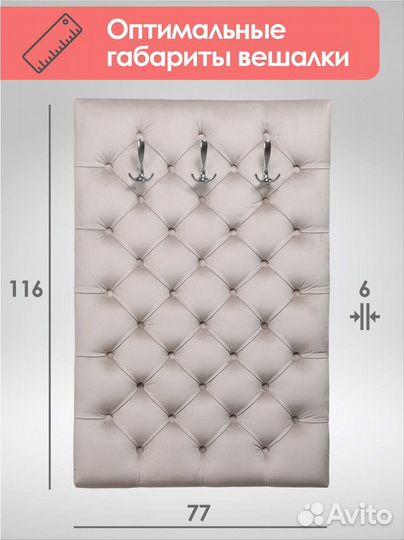 Вешалка настенная в прихожую опт