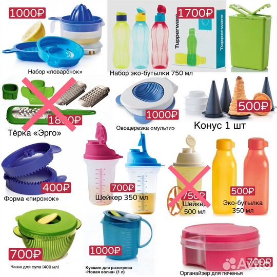 Посуда Tupperware