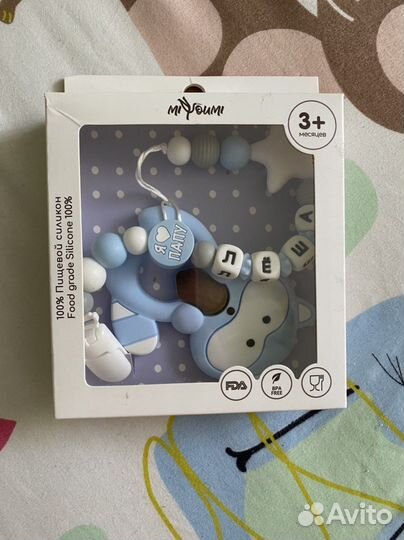 Именной грызунок новый